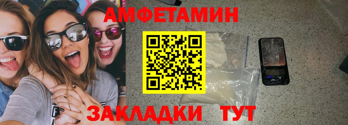 Amphetamine 97% Зеленогорск
