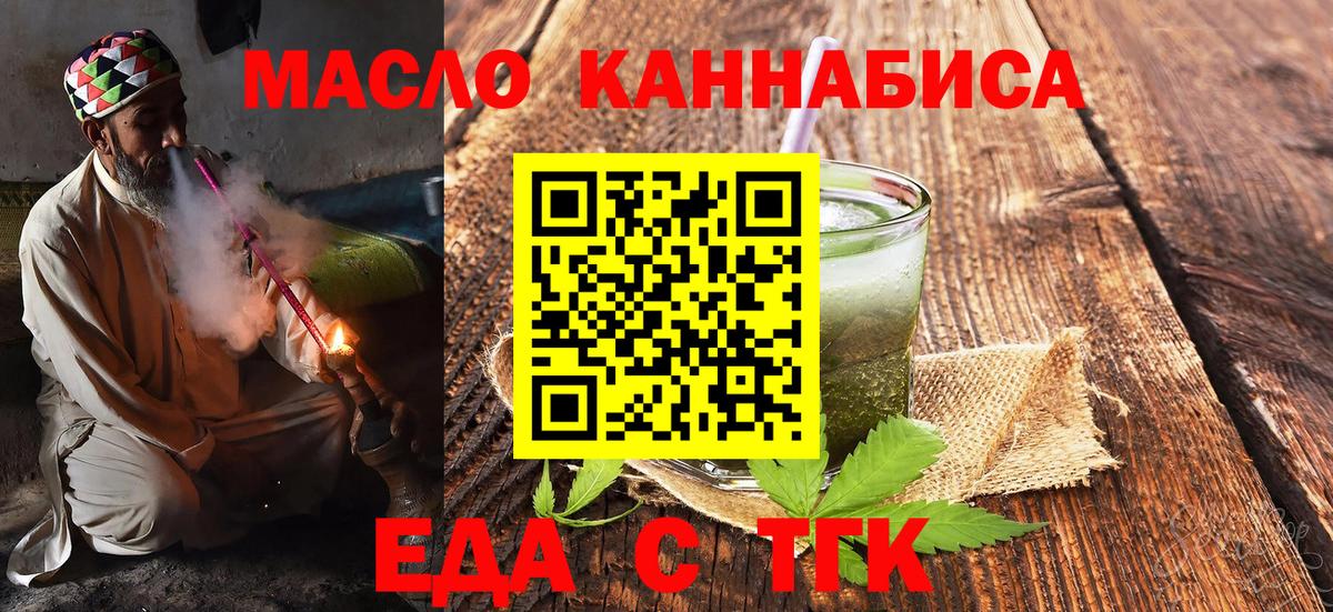 Зеленогорск  Печенье с ТГК конопля  Вход с VPN 