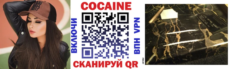 купить закладку  Зеленогорск  Cocaine 97% 