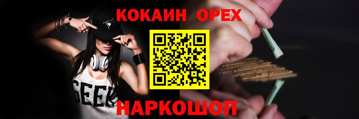 Зеленогорск  где продают   Вход с VPN  КОКАИН Fish Scale  COCAIN Колумбийский 