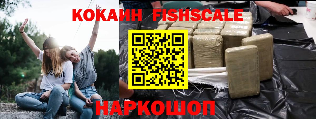 COCAIN Боливия Зеленогорск