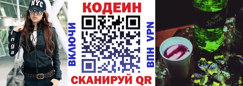 Кодеиновый сироп Lean напиток Lean (лин)  купить  цена  Зеленогорск 
