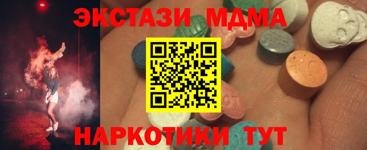 Ecstasy  Ecstasy Punisher  Вход с VPN  Зеленогорск  ЭКСТАЗИ 280мг 