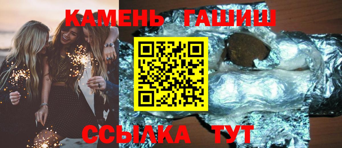 Зеленогорск  ГАШ hashish  ГАШИШ hashish  Вход с VPN 
