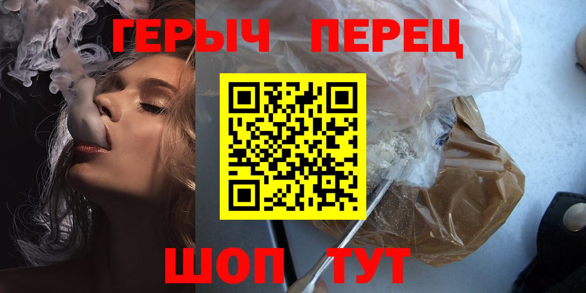ГЕРОИН Heroin Зеленогорск