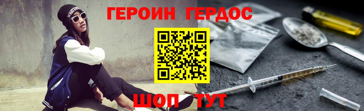 Зеленогорск  Героин гречка  Вход с VPN 