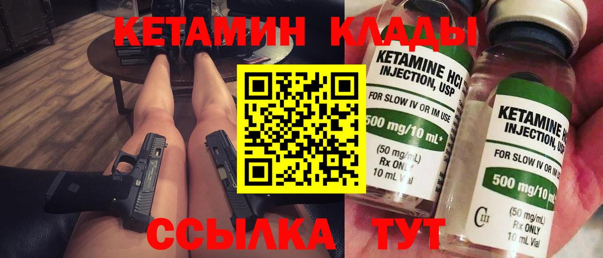 КЕТАМИН VHQ  ссылка на мегу зеркало  Кетамин ketamine  Зеленогорск  Вход с VPN 