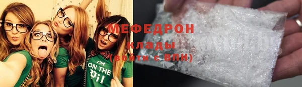 мяу мяу кристалл Алексеевка