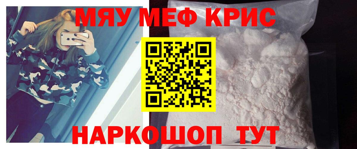 МЕФ мука Зеленогорск