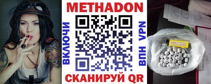Метадон VHQ  где найти   дарк нет телеграм  Зеленогорск 