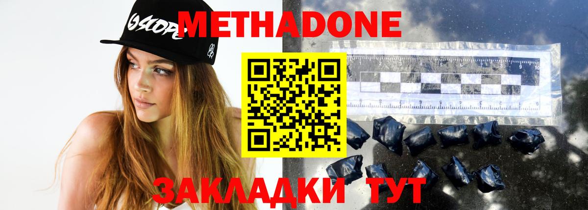 KRAKEN ссылка  Вход с VPN  Зеленогорск  Метадон мёд  Метадон кристалл 