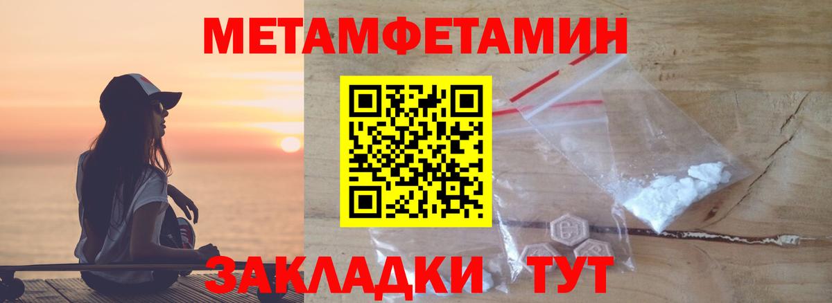 Метамфетамин мет Зеленогорск