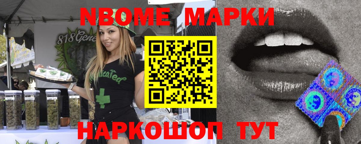 Марки NBOMe 1500мкг  Вход с VPN  Марки NBOMe  Зеленогорск 