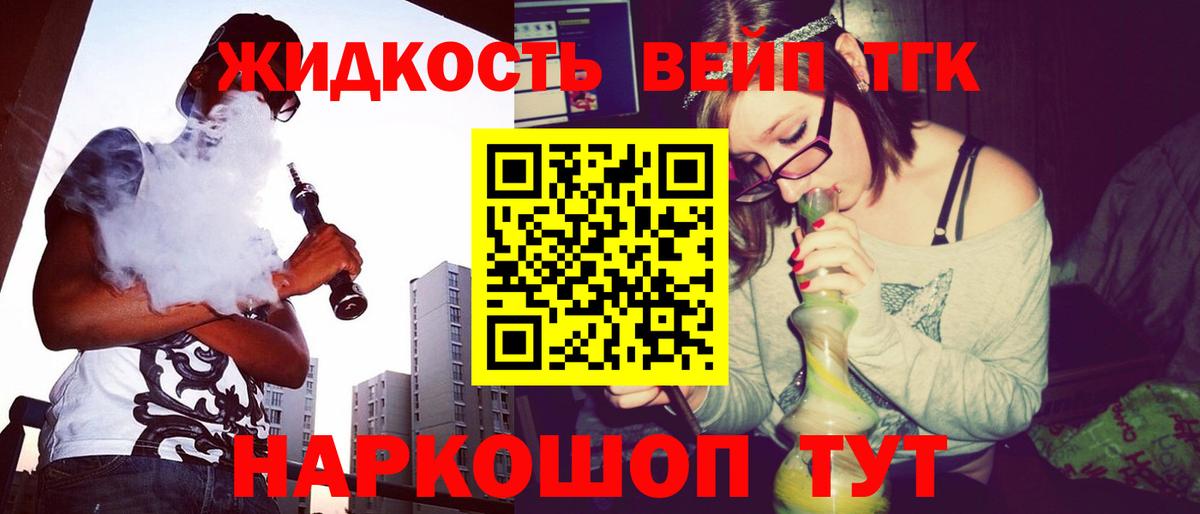 Дистиллят ТГК Wax  Дистиллят ТГК концентрат  Зеленогорск  Вход с VPN 